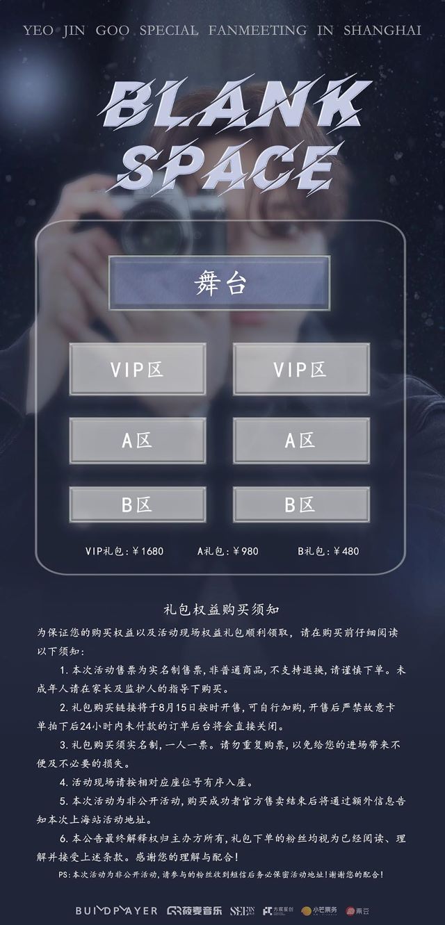 呂珍九上海見面會3.jpg