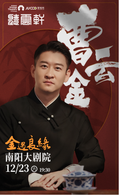 聽云軒南陽(1).png