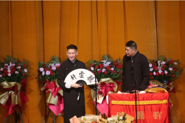 曹云金聽云軒福州相聲專場