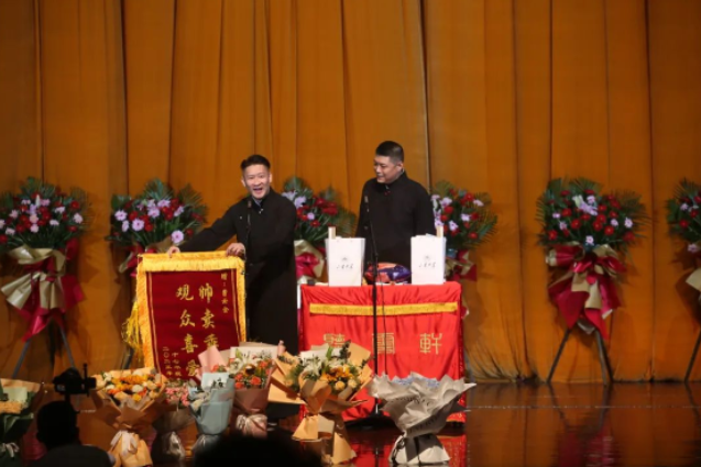 曹云金聽云軒福州相聲專場