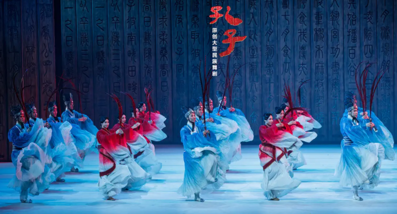 舞劇《孔子》成都站門票