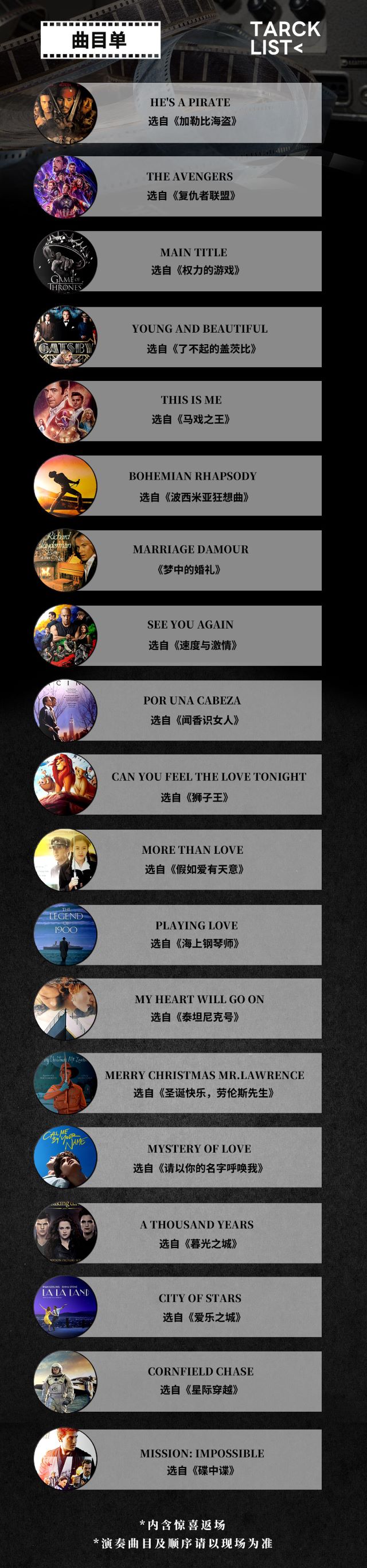 廈門《暮光之城》電影金曲燭光音樂會3.jpg
