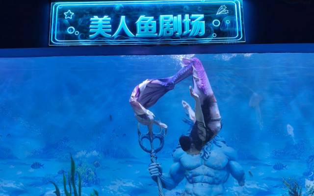 比奇堡冰雪海洋館