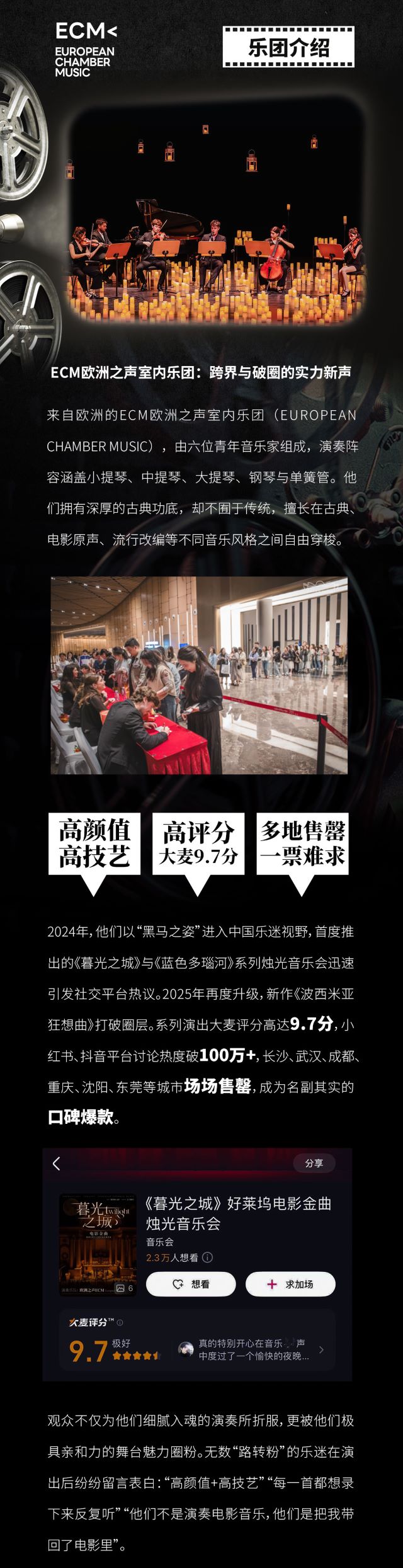 廈門《暮光之城》電影金曲燭光音樂會4.jpg