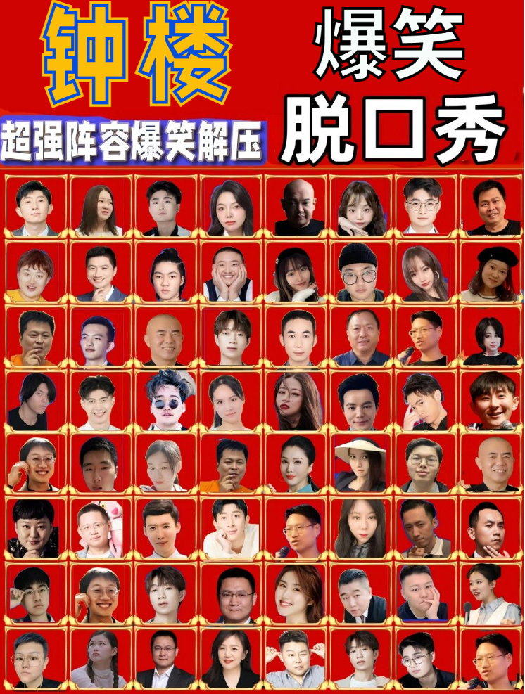 2025西安偶爾喜劇精品脫口秀8-9月演出時間表+場次安排+卡司+門票