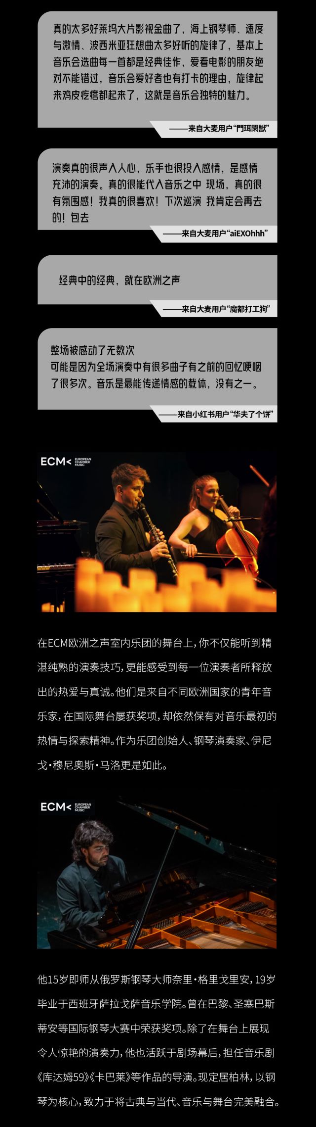 廈門《暮光之城》電影金曲燭光音樂會5.jpg
