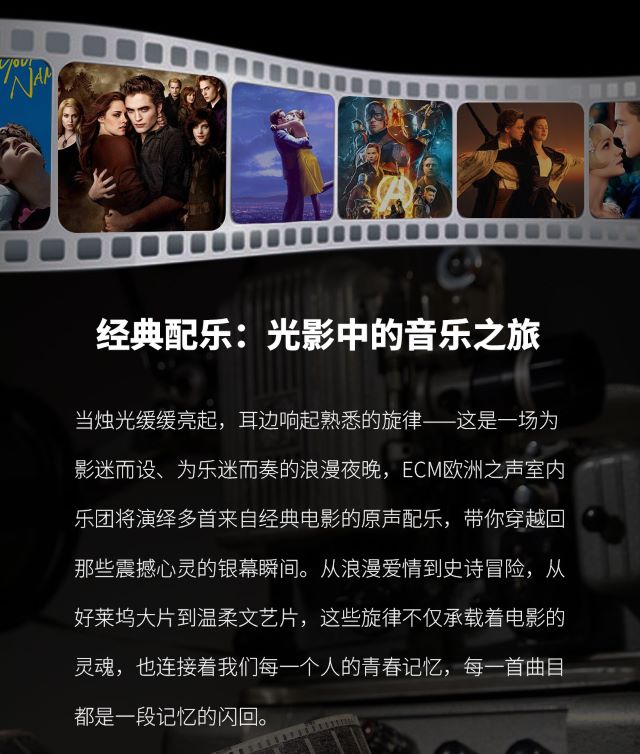 廈門《暮光之城》電影金曲燭光音樂會2.jpg
