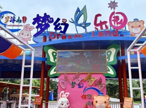 2025羅浮山力天夢幻生態(tài)園游玩簡介+開園時間+門票購買+收費價格