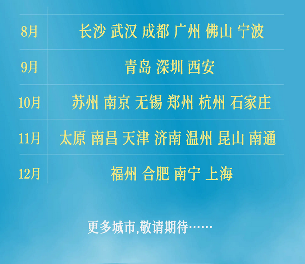 童漠男《尋找王醫(yī)生》脫口秀專場鄭州站