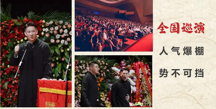 曹云金相聲專場南陽站