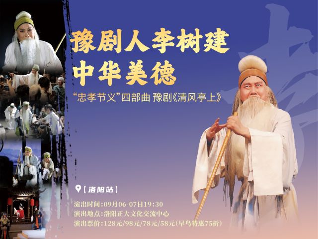李樹(shù)建上架海報(bào)清風(fēng)亭上-06.jpg