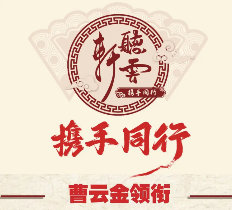 2025曹云金相聲專場南陽站(演出時間+陣容介紹+門票預(yù)定)