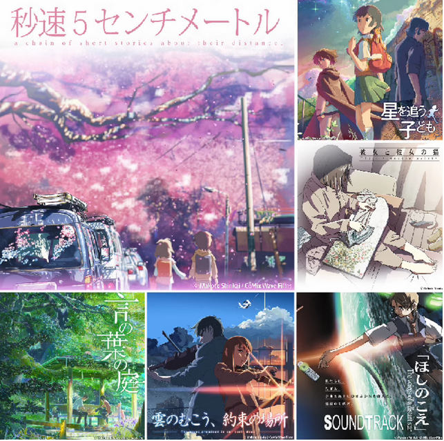 杭州遇见新海诚动漫主题音乐会