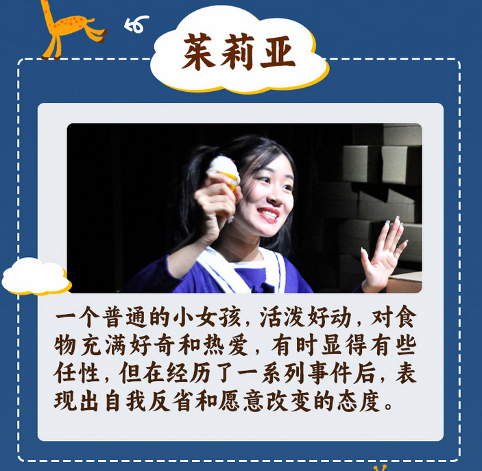 兒童劇《肚子里的火車站》北京站