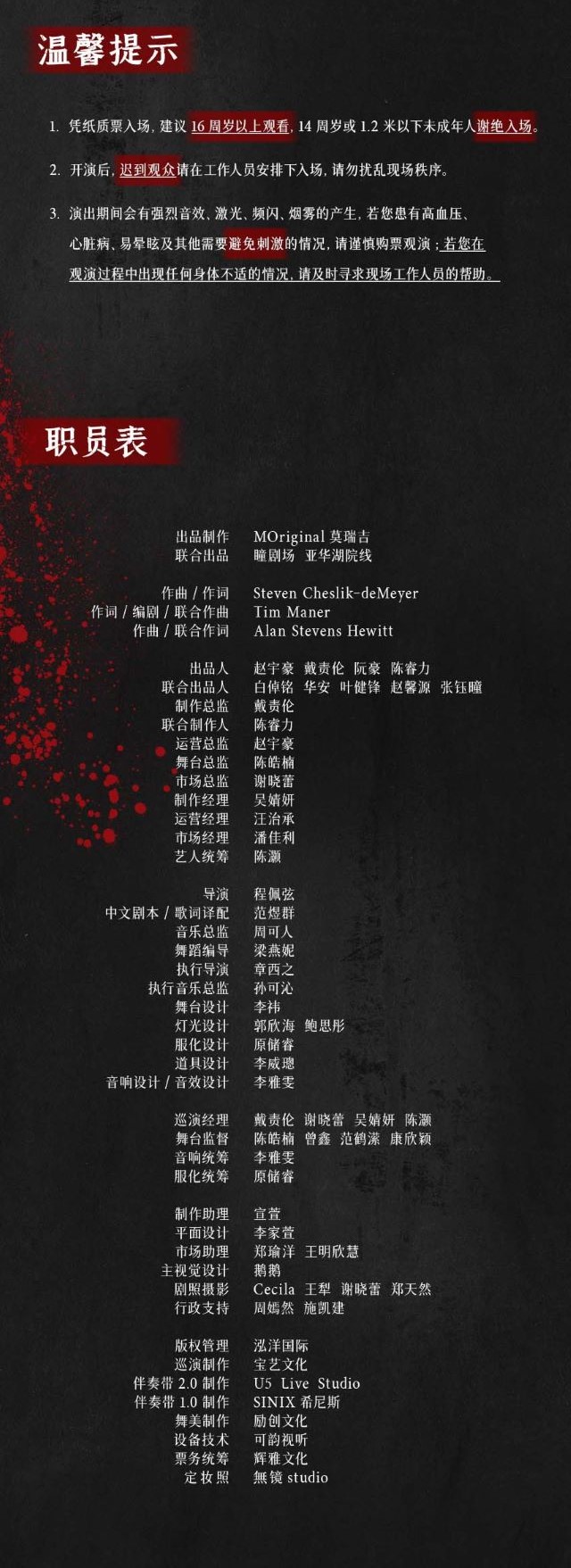 音樂劇《LIZZIE麗茲》杭州站3.jpg
