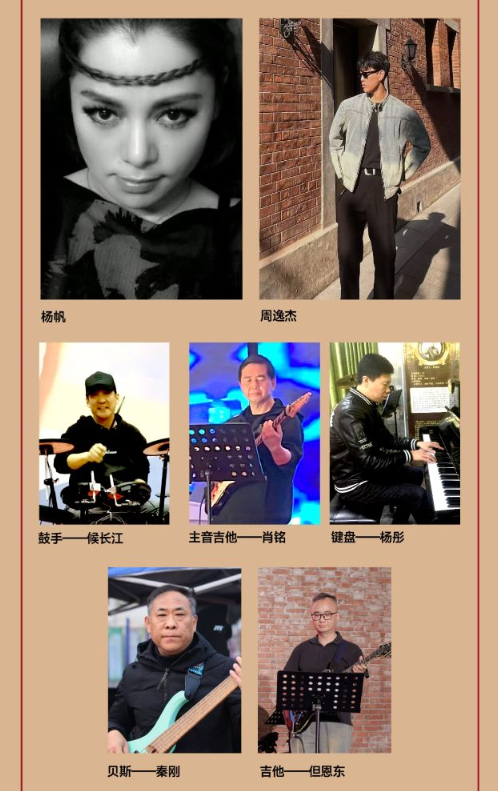 新空氣樂(lè)隊(duì)華語(yǔ)金曲演唱會(huì)武漢站