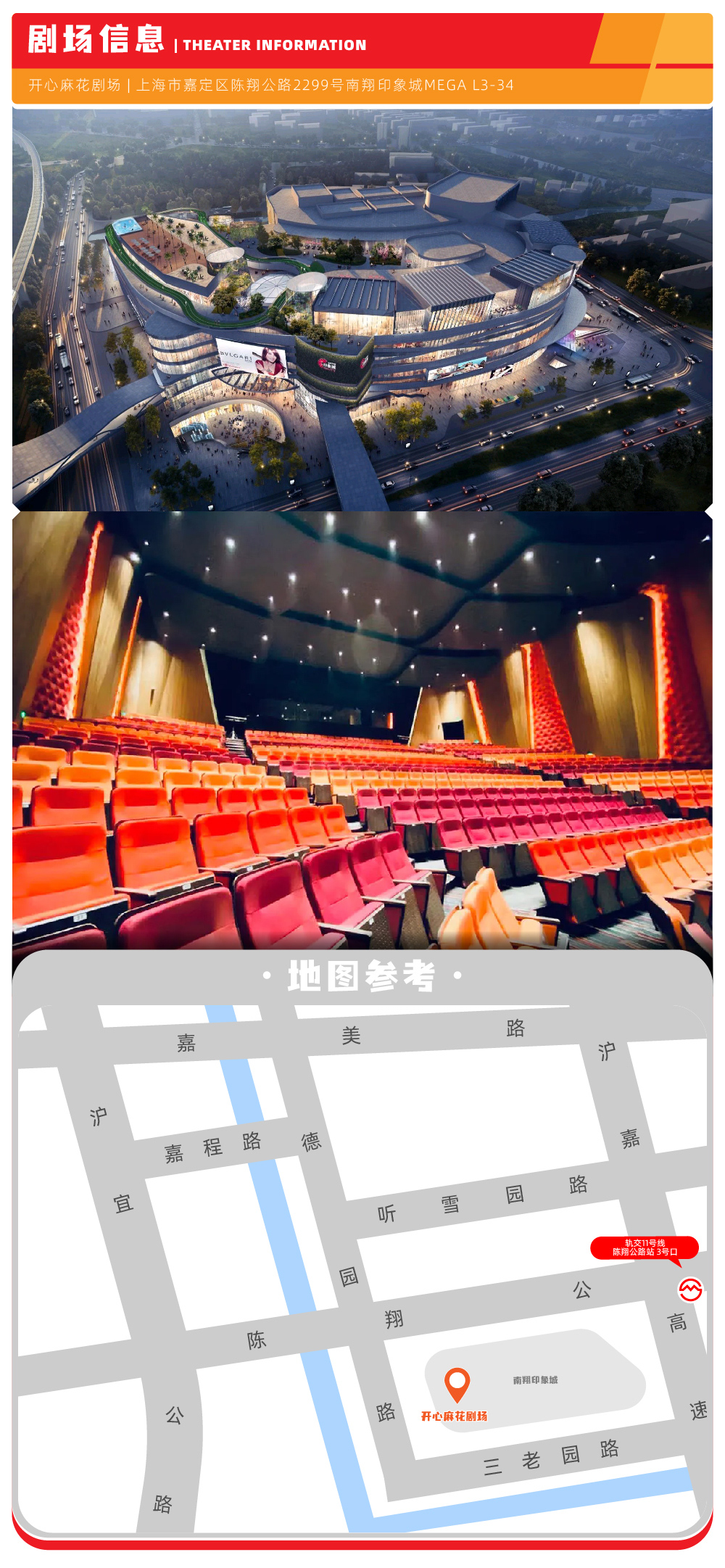 20-劇場簡介-開心麻花劇場_畫板-1.jpg