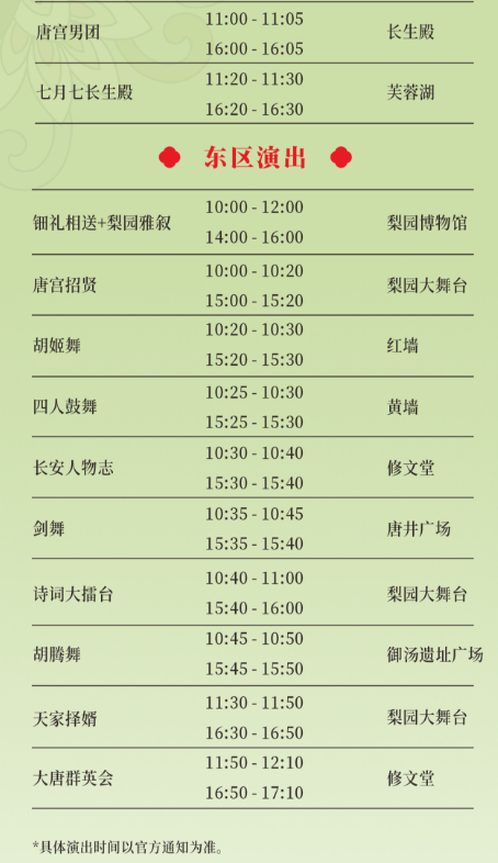 西安華清宮門票