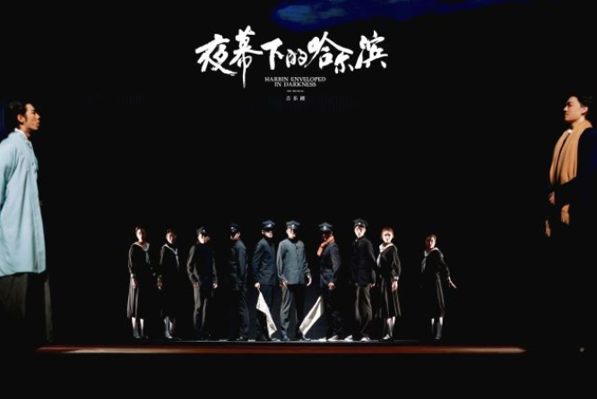 2025音樂劇《夜幕下的哈爾濱》鄭州站(演出時間+劇目介紹+門票購買)