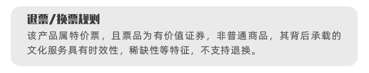 04-退票換票政策.jpg