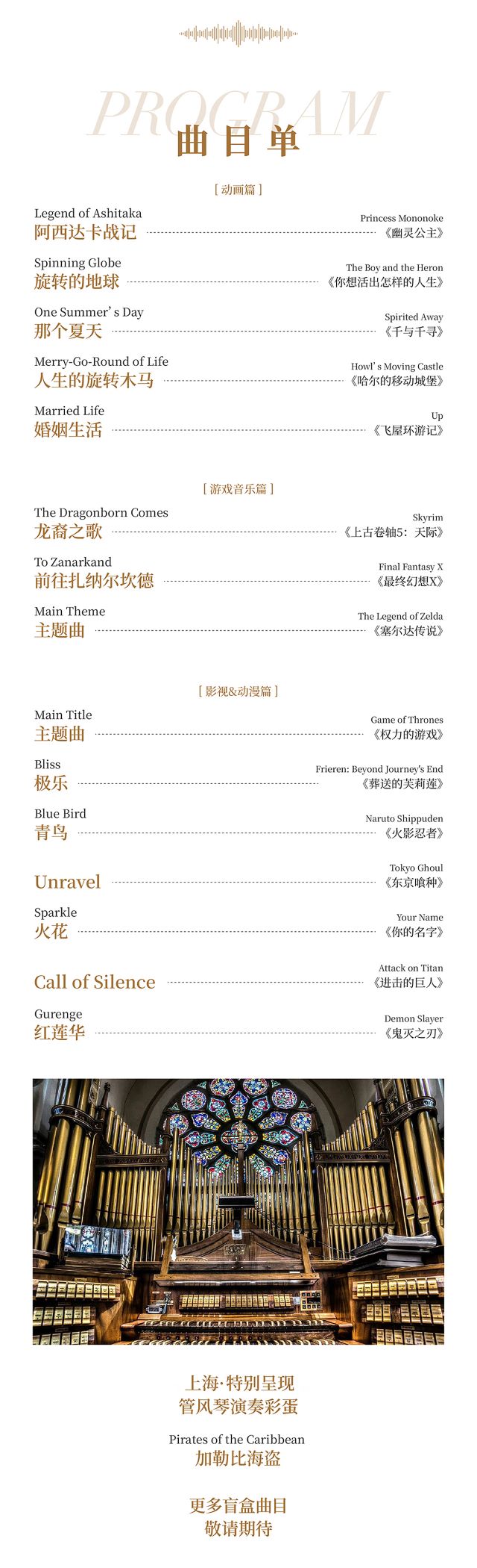 法國格里西尼樂團(tuán)上海音樂會3.jpg