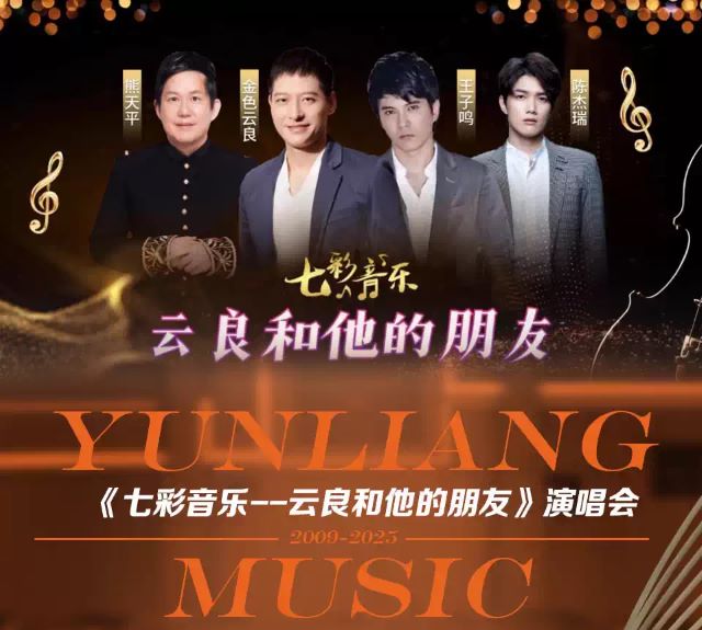 無錫七彩音樂云良和他的朋友1.jpg