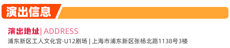 02-劇場信息-U12.jpg