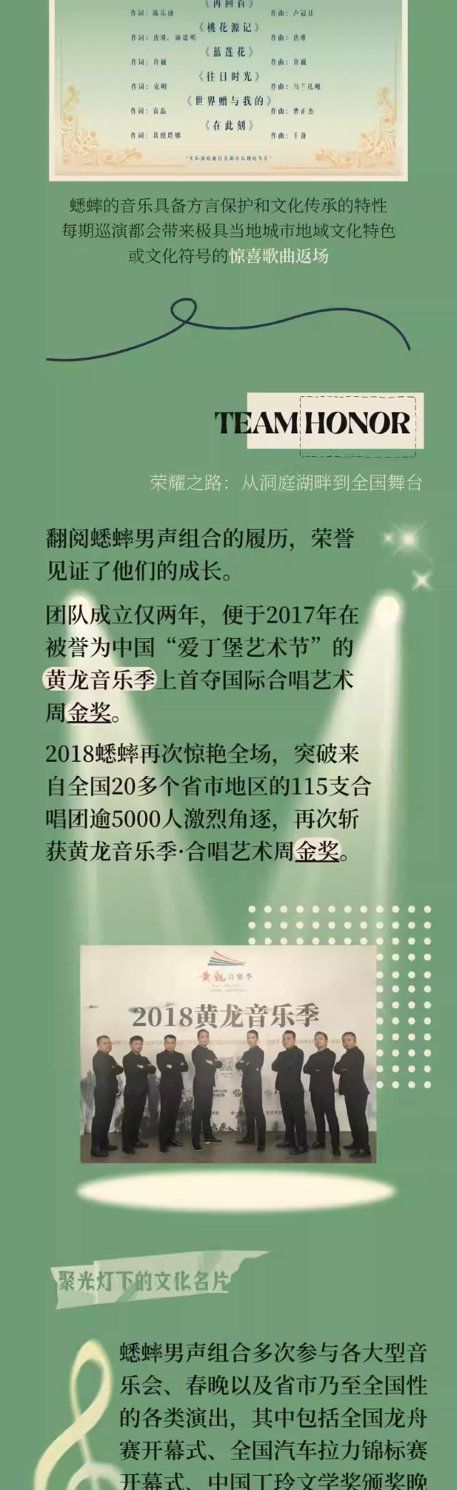 蟋蟀男聲組合成都音樂(lè)會(huì)2.jpg