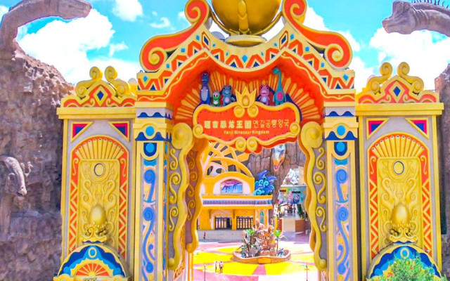 延吉恐龍王國(guó)