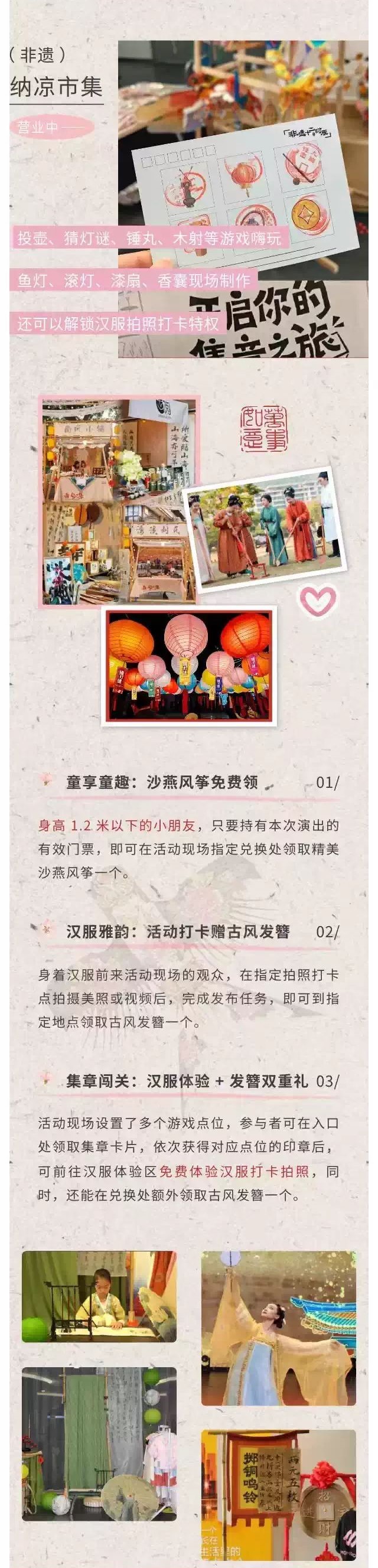 舞臺(tái)秀《華燈邂逅·非遺十二時(shí)辰》濟(jì)南站3.jpg