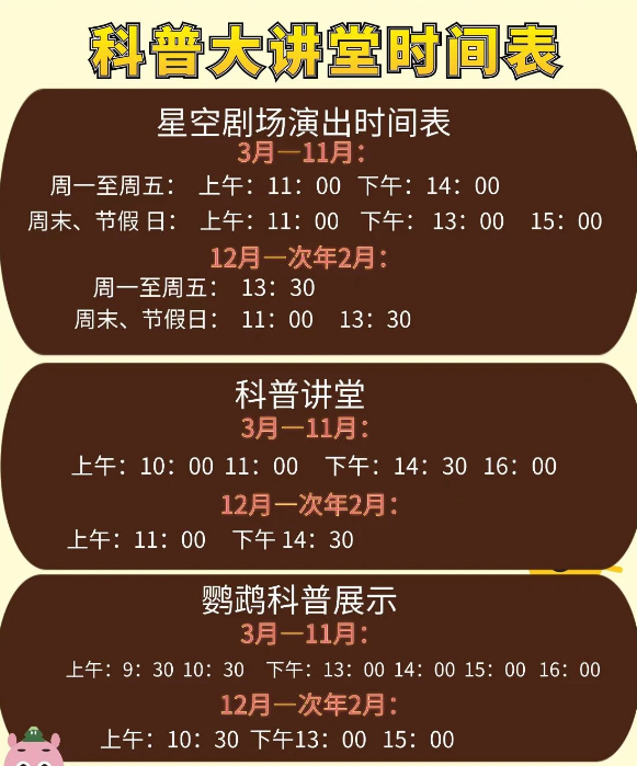 青島森林野生動(dòng)物世界