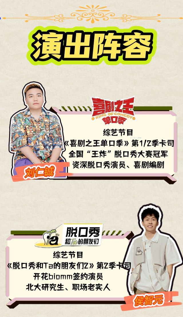 嗨番脱口秀1.jpg