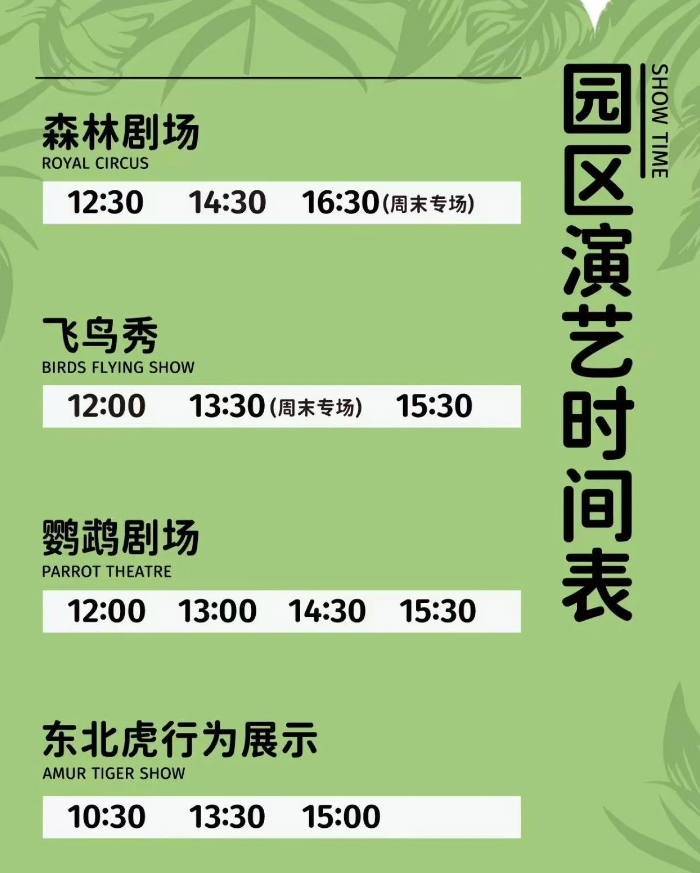 湖南常德野生動物世界門票