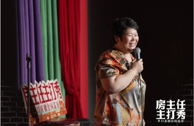房主任温州主打秀2.jpg