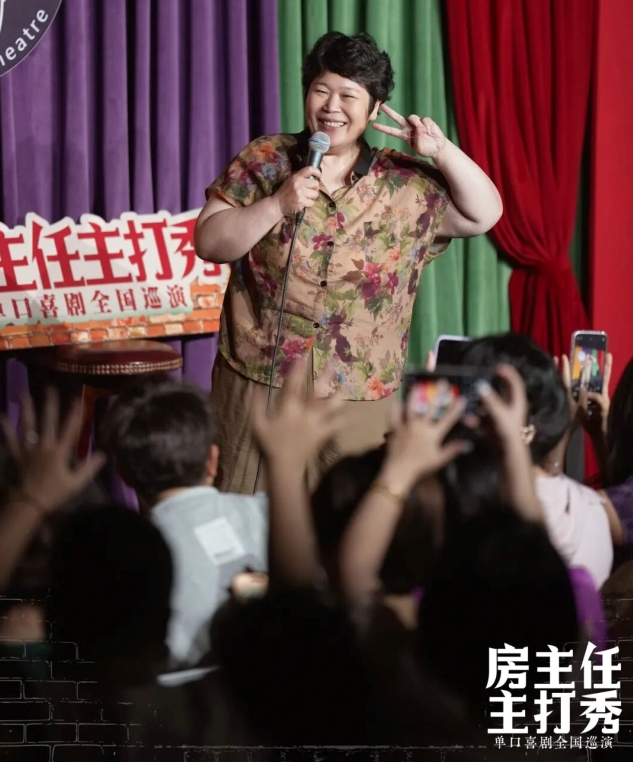房主任主打秀佛山巡演