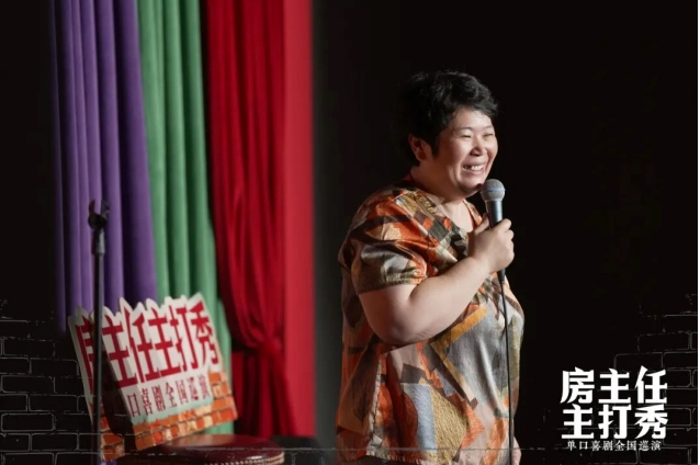 房主任主打秀佛山巡演