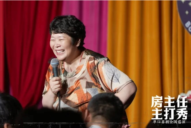 房主任主打秀佛山巡演