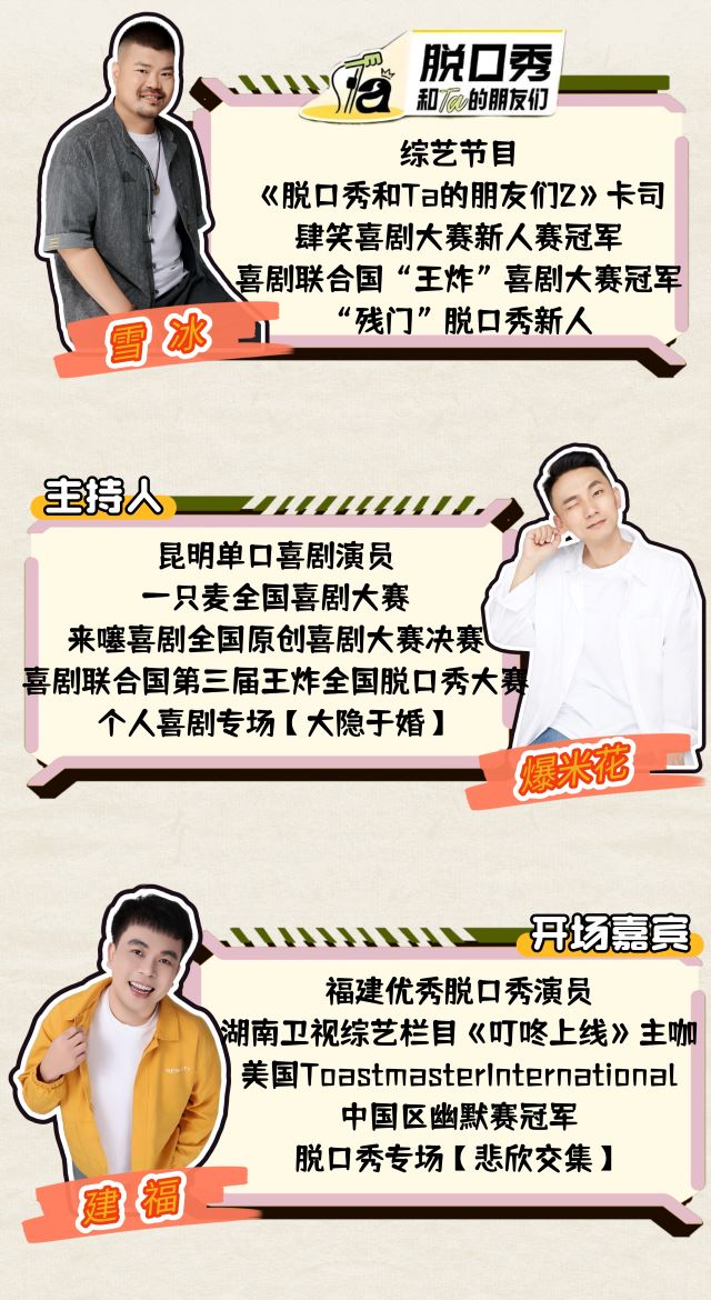 嗨番脱口秀2.jpg