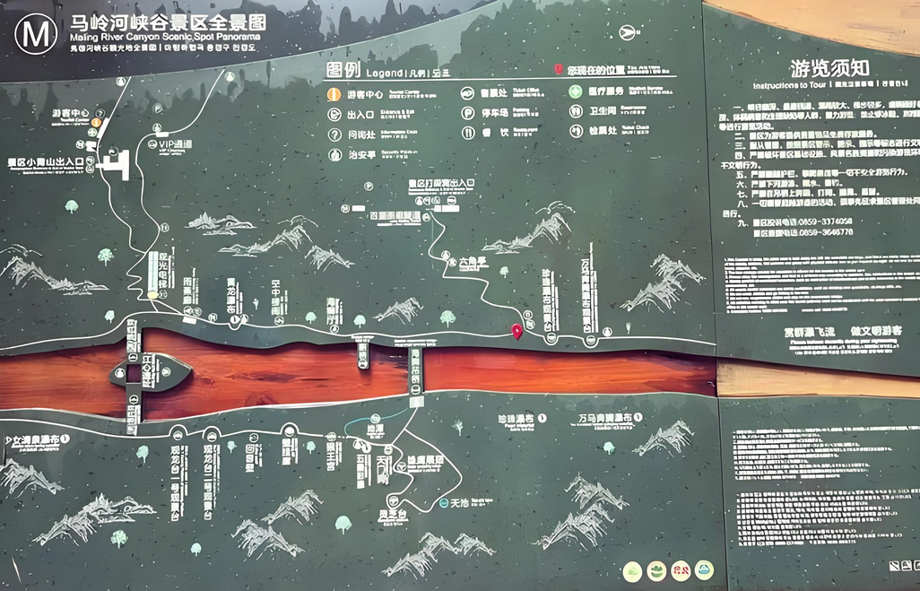馬嶺河峽谷