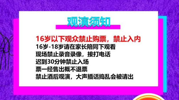 建福三明脫口秀專場