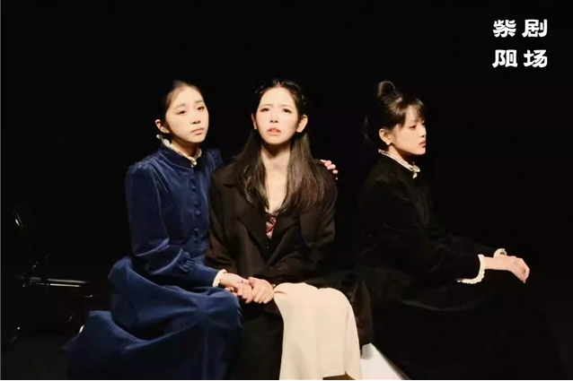 話劇《三姐妹》杭州站