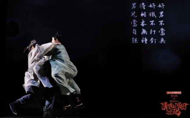 舞臺劇《清明上河圖密碼》廊坊站
