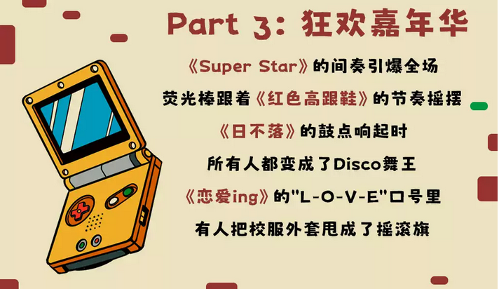 上海super star千禧偶像回憶殺演唱會(huì)