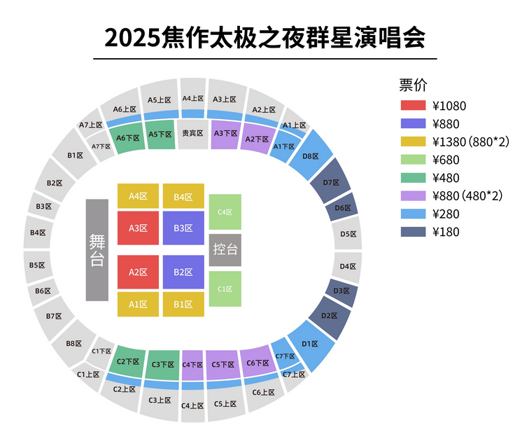 杨宗纬/王赫野/姚晓棠焦作太极之夜群星演唱会