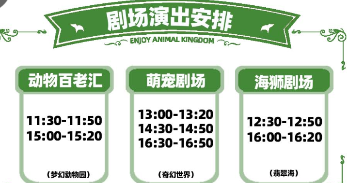 鄭州銀基動物王國門票