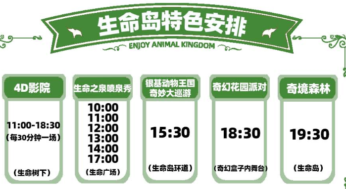 鄭州銀基動物王國門票
