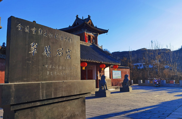 鞏義石窟寺