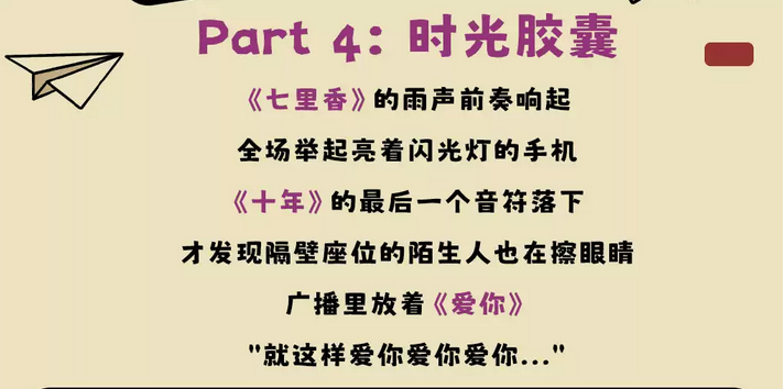 上海super star千禧偶像回憶殺演唱會(huì)
