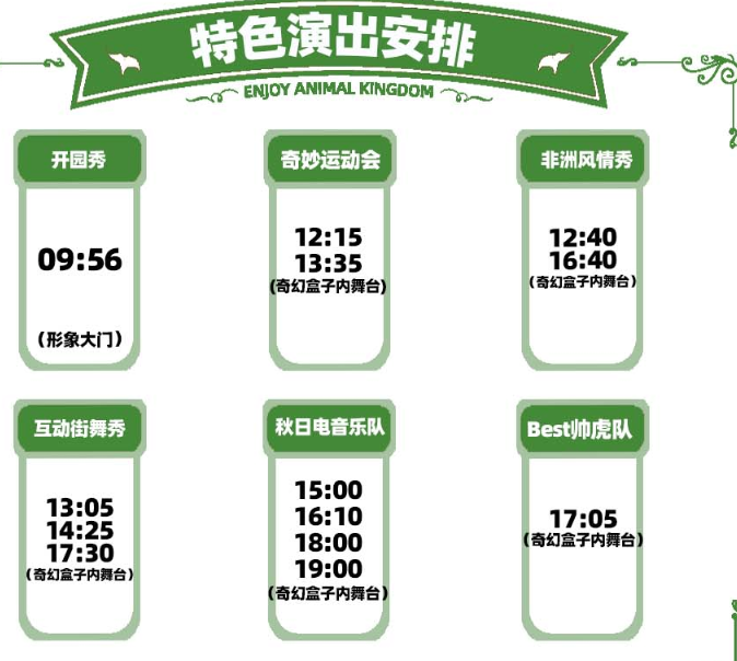 鄭州銀基動物王國門票
