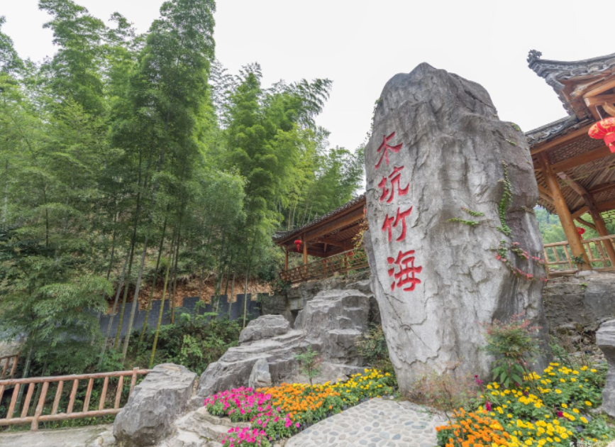宏村木坑竹海景區(qū)